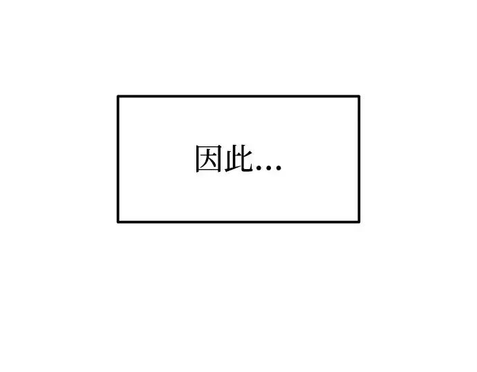 《成为塔防游戏里的暴君》第99话图215