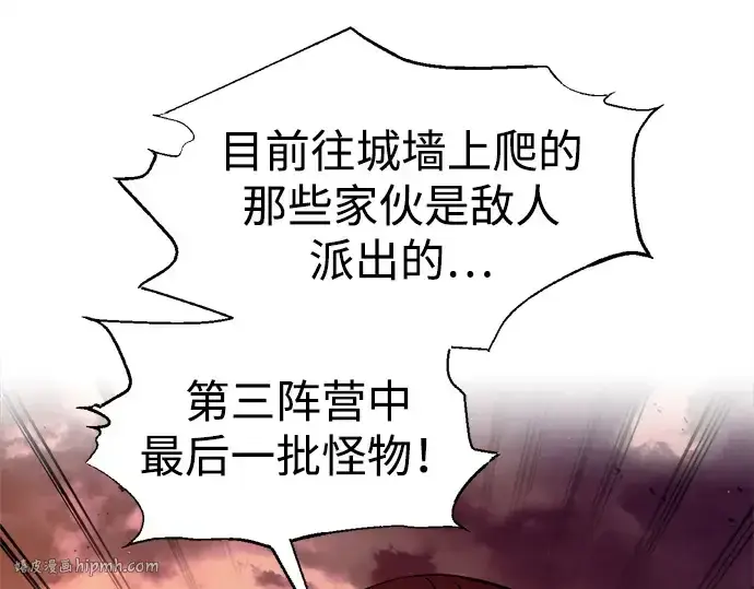 《成为塔防游戏里的暴君》第99话图216