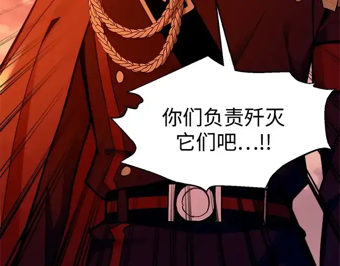 《成为塔防游戏里的暴君》第99话图218