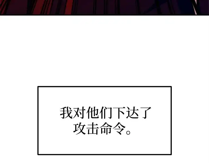 《成为塔防游戏里的暴君》第99话图219