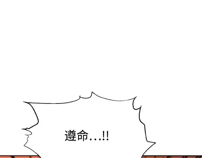 《成为塔防游戏里的暴君》第99话图220