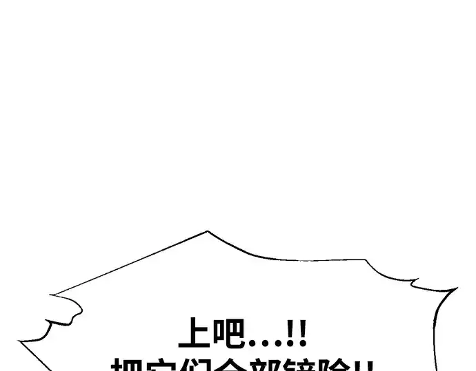 《成为塔防游戏里的暴君》第99话图223