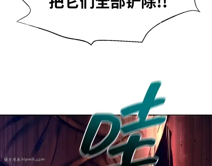 《成为塔防游戏里的暴君》第99话图224