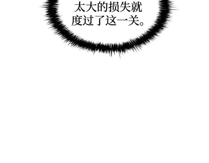 《成为塔防游戏里的暴君》第99话图237