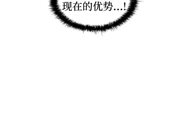 《成为塔防游戏里的暴君》第99话图241