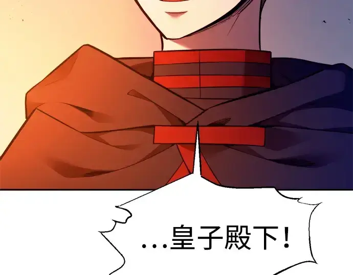《成为塔防游戏里的暴君》第99话图243