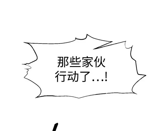 《成为塔防游戏里的暴君》第99话图249