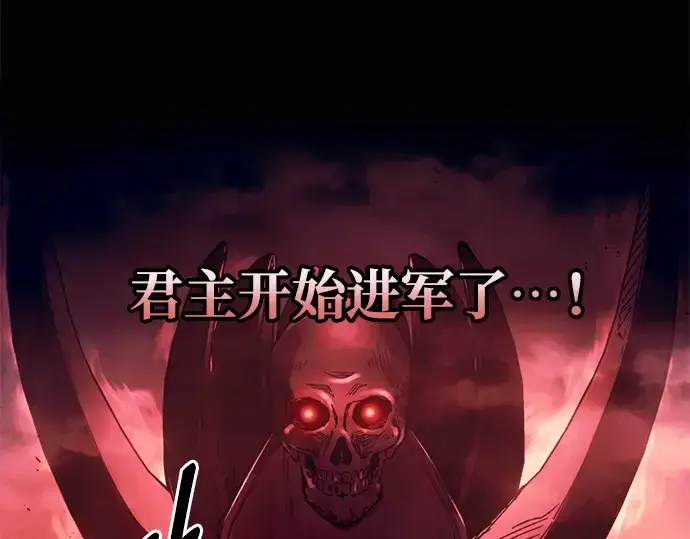 《成为塔防游戏里的暴君》第99话图255
