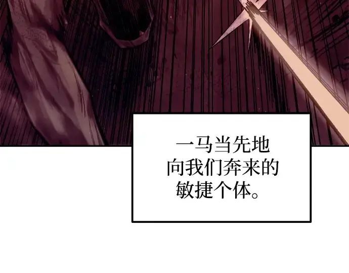 《成为塔防游戏里的暴君》第99话图26
