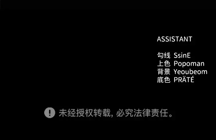 《成为塔防游戏里的暴君》第99话图260