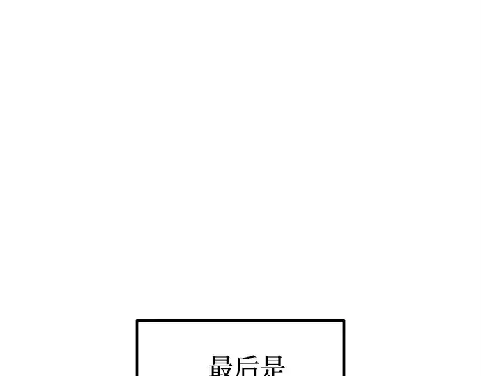 《成为塔防游戏里的暴君》第99话图27