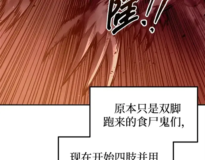 《成为塔防游戏里的暴君》第99话图35