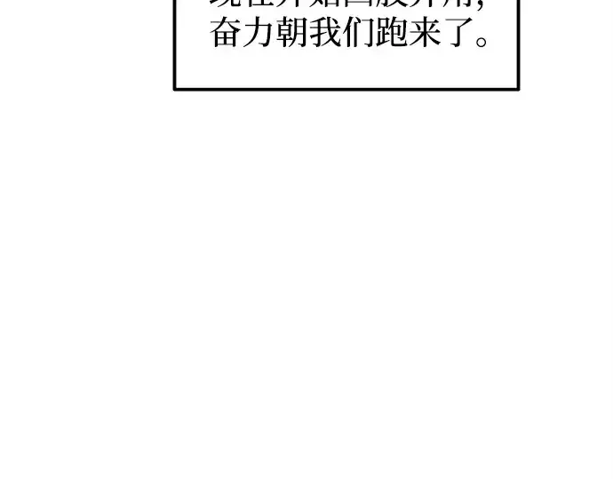 《成为塔防游戏里的暴君》第99话图36