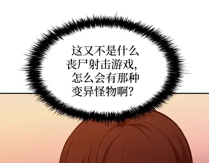 《成为塔防游戏里的暴君》第99话图37