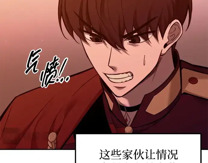 《成为塔防游戏里的暴君》第99话图38