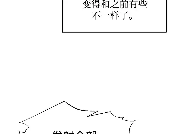 《成为塔防游戏里的暴君》第99话图39