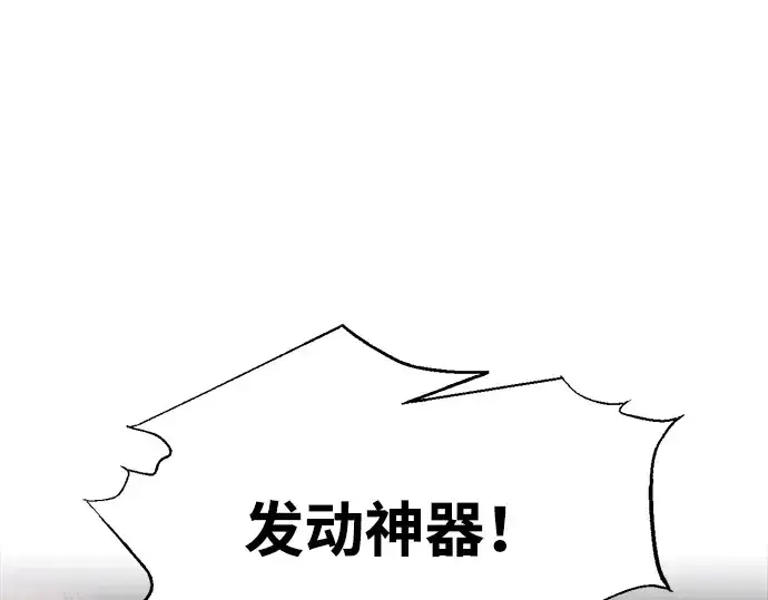 《成为塔防游戏里的暴君》第99话图43
