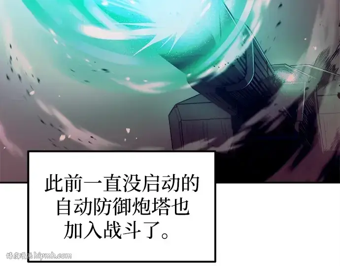 《成为塔防游戏里的暴君》第99话图48