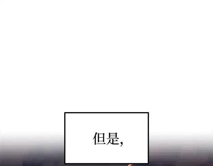 《成为塔防游戏里的暴君》第99话图49