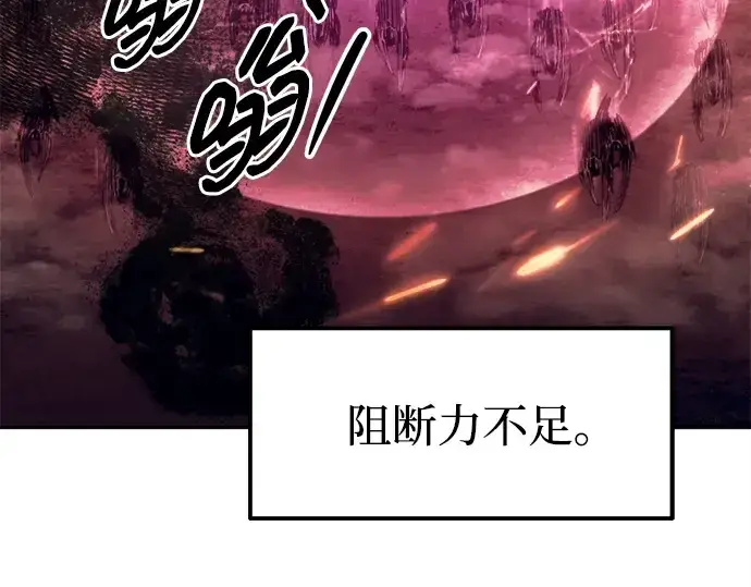 《成为塔防游戏里的暴君》第99话图52
