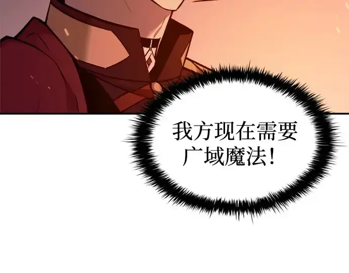 《成为塔防游戏里的暴君》第99话图55
