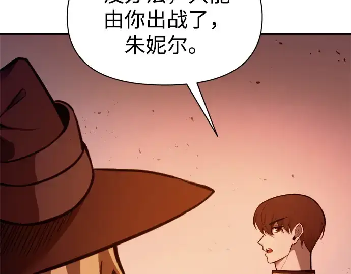 《成为塔防游戏里的暴君》第99话图60