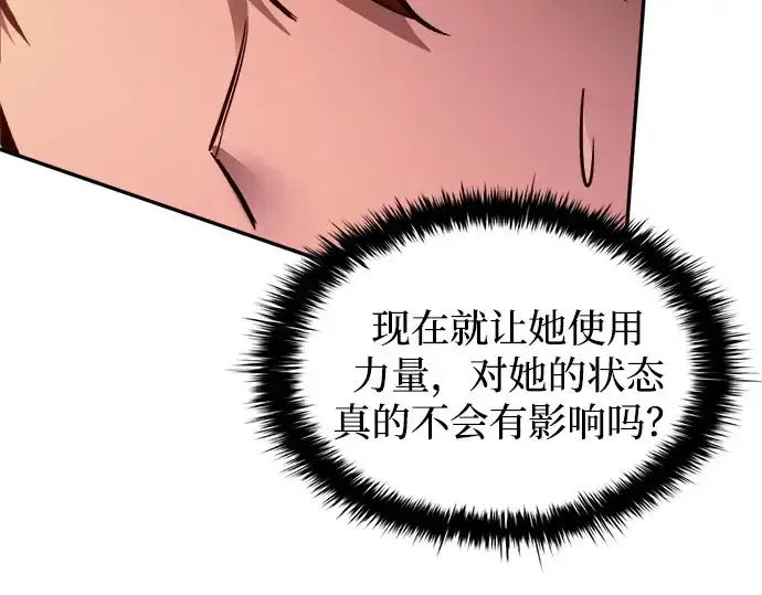 《成为塔防游戏里的暴君》第99话图67