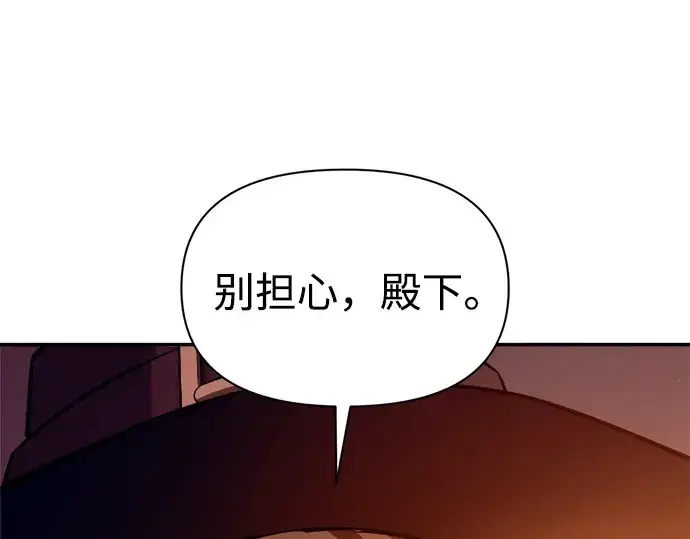《成为塔防游戏里的暴君》第99话图68