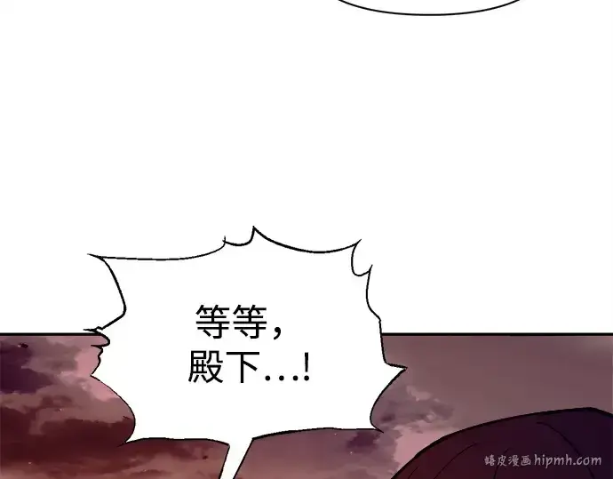 《成为塔防游戏里的暴君》第99话图72