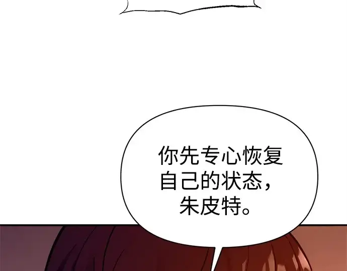 《成为塔防游戏里的暴君》第99话图75