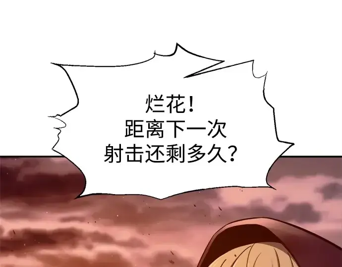 《成为塔防游戏里的暴君》第99话图79