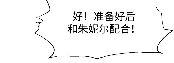 《成为塔防游戏里的暴君》第99话图82