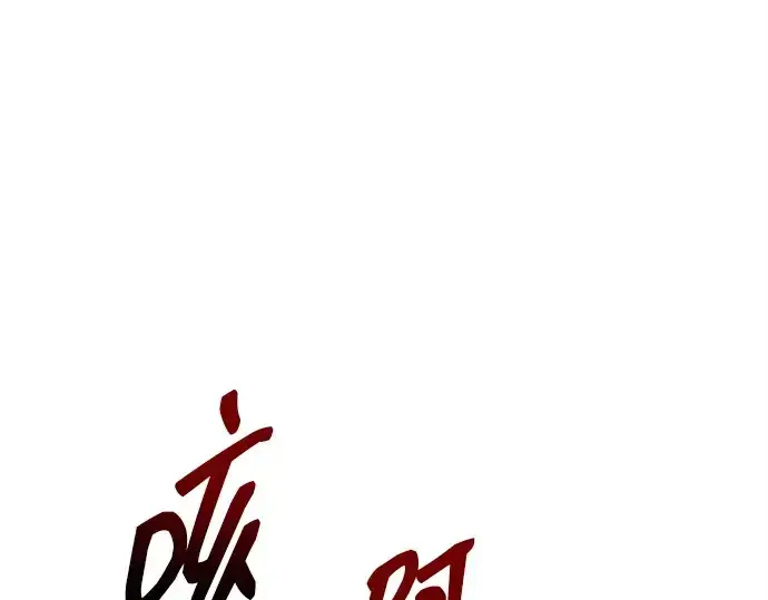 《成为塔防游戏里的暴君》第99话图83