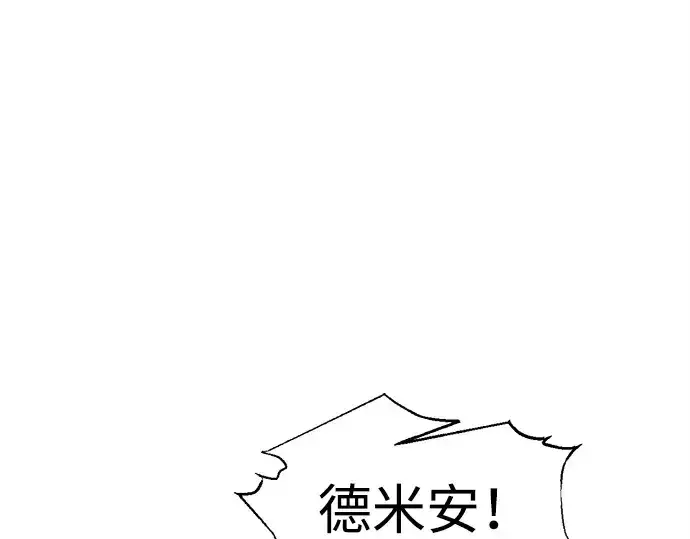 《成为塔防游戏里的暴君》第99话图91
