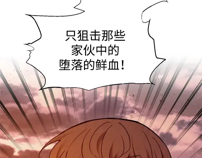 《成为塔防游戏里的暴君》第99话图92