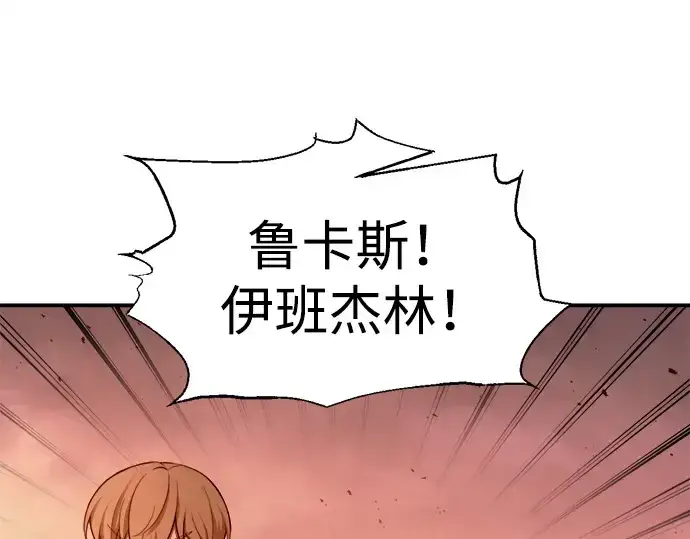 《成为塔防游戏里的暴君》第99话图95