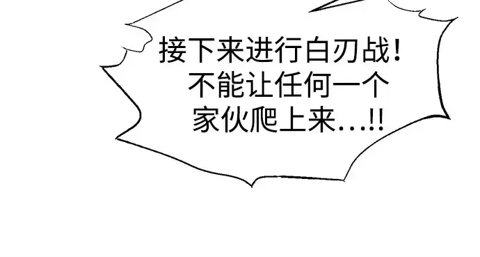 《成为塔防游戏里的暴君》第99话图99