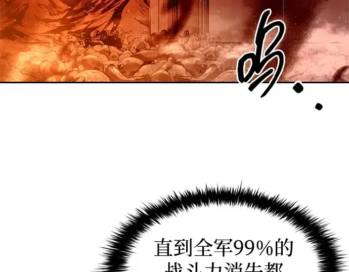 《成为塔防游戏里的暴君》第100话图10