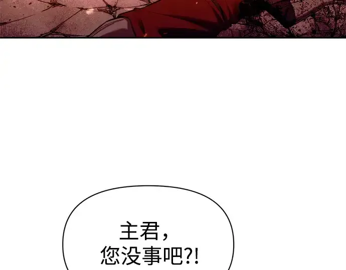 《成为塔防游戏里的暴君》第100话图105
