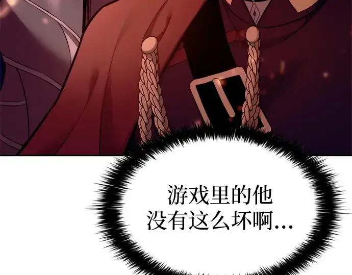 《成为塔防游戏里的暴君》第100话图107