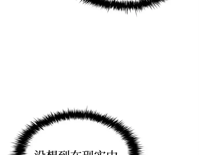 《成为塔防游戏里的暴君》第100话图108
