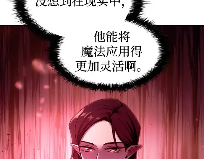 《成为塔防游戏里的暴君》第100话图109