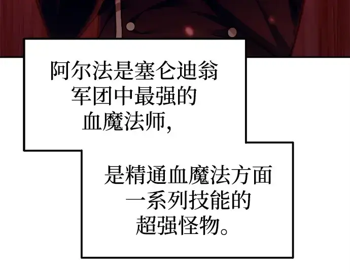 《成为塔防游戏里的暴君》第100话图111