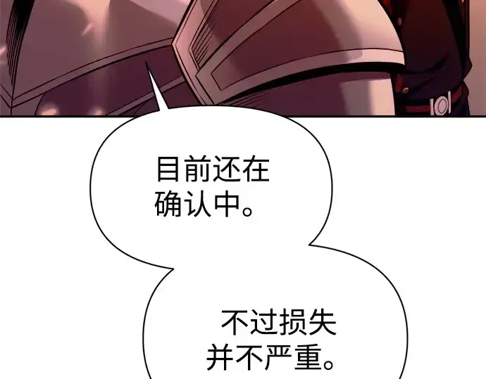 《成为塔防游戏里的暴君》第100话图114
