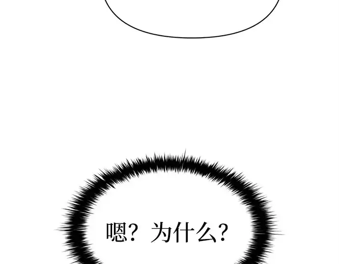 《成为塔防游戏里的暴君》第100话图115