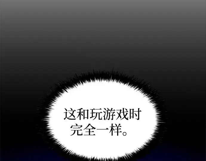 《成为塔防游戏里的暴君》第100话图12