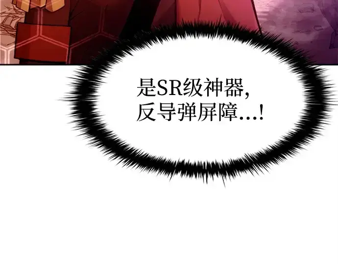 《成为塔防游戏里的暴君》第100话图122