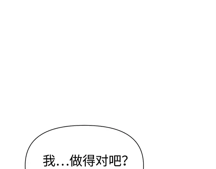 《成为塔防游戏里的暴君》第100话图124