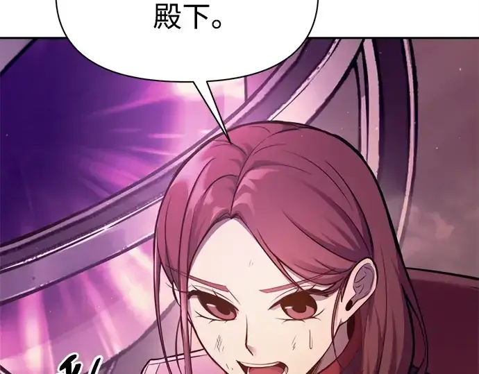 《成为塔防游戏里的暴君》第100话图125