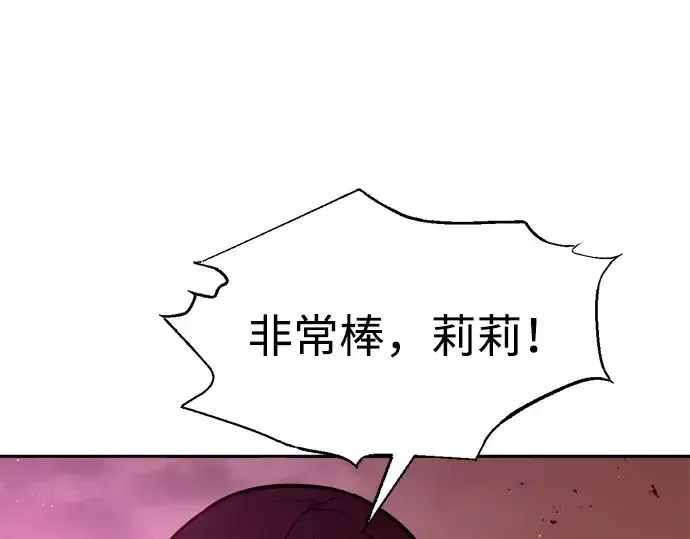 《成为塔防游戏里的暴君》第100话图127